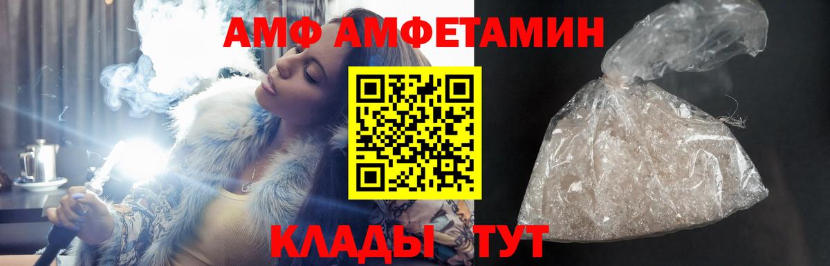 Клин  Amphetamine  Вход с VPN  АМФ Premium 