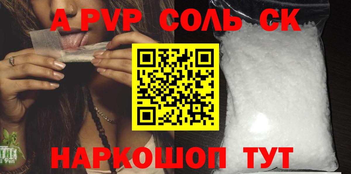 Альфа ПВП СК Клин