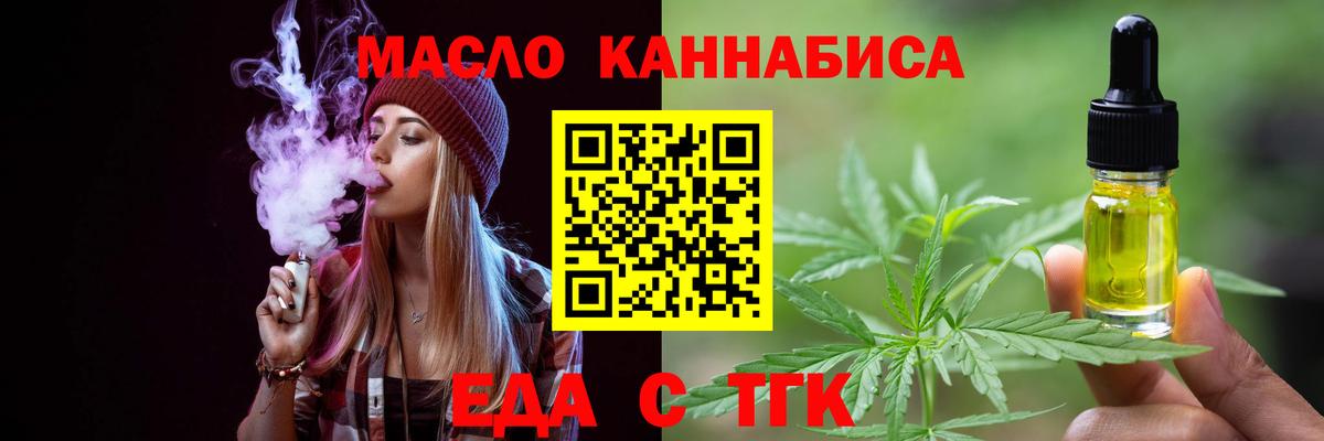 Cannafood марихуана  Вход с VPN  Клин 