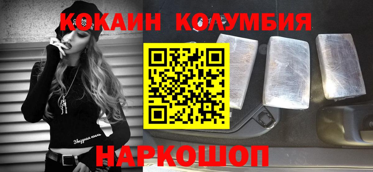 КОКАИН  Вход с VPN  КОКАИН FishScale  магазин    Cocaine 97%  Клин 