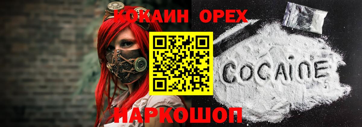 Кокаин FishScale Клин