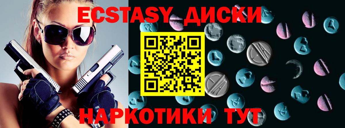 ЭКСТАЗИ Cube Клин
