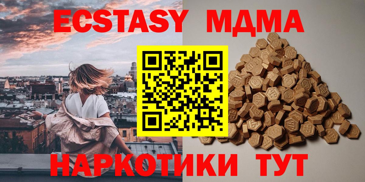 Ecstasy mix  Экстази 99%  Вход с VPN  Клин 
