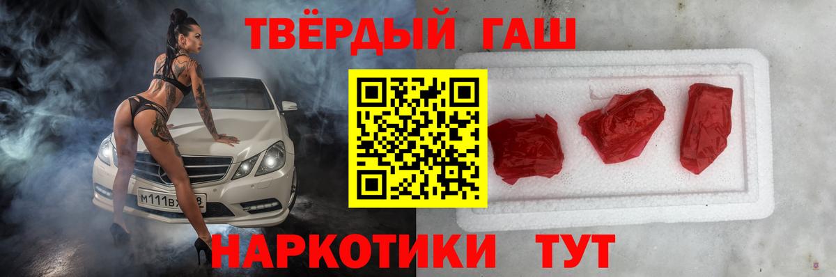 Клин  ГАШ гашик  Вход с VPN  Гашиш  Гашиш убойный 