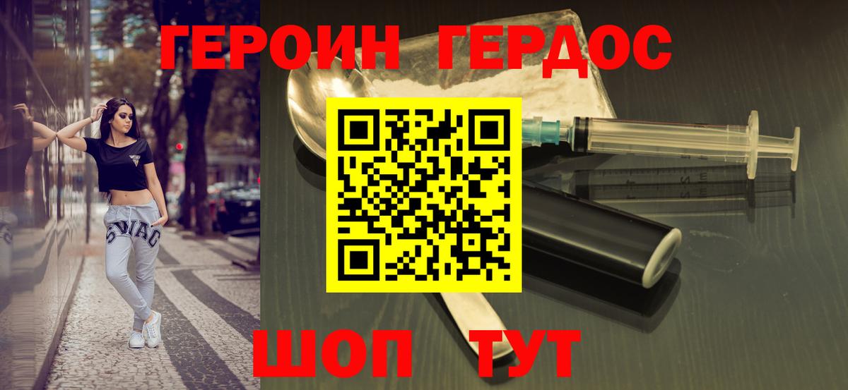 Героин VHQ Клин