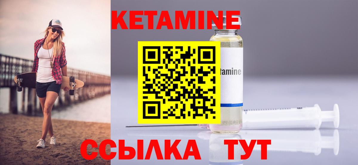 КЕТАМИН ketamine  КЕТАМИН ketamine  Вход с VPN  Клин 