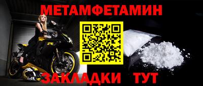 мет Конаково