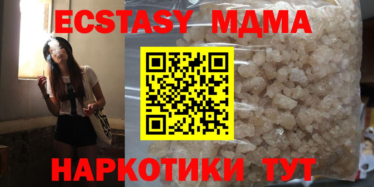 МДМА кристаллы Клин