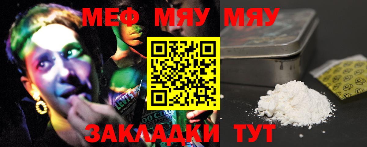 Меф мука Клин
