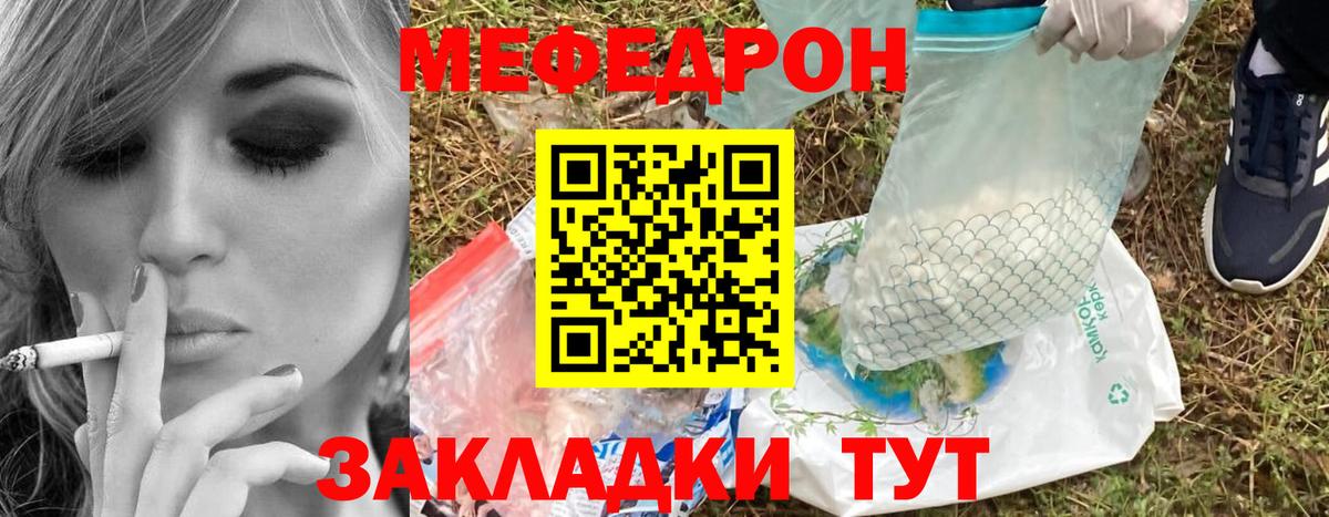 Меф мука  Вход с VPN  МЯУ-МЯУ  МЯУ-МЯУ 4 MMC  Клин 