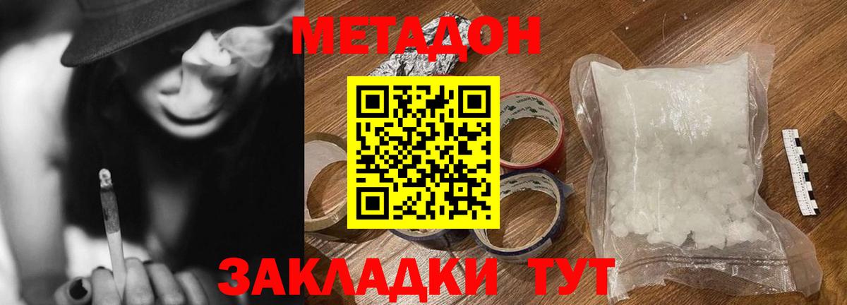 МЕТАДОН methadone  Метадон methadone  blacksprut ссылки  Клин  Вход с VPN 