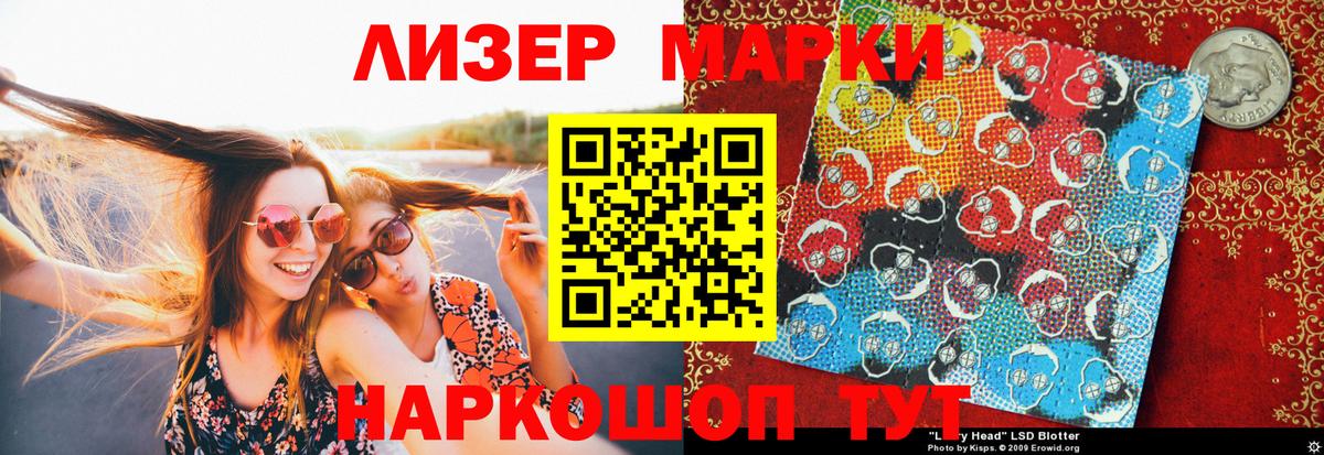 Марки N-bome 1,8мг Клин