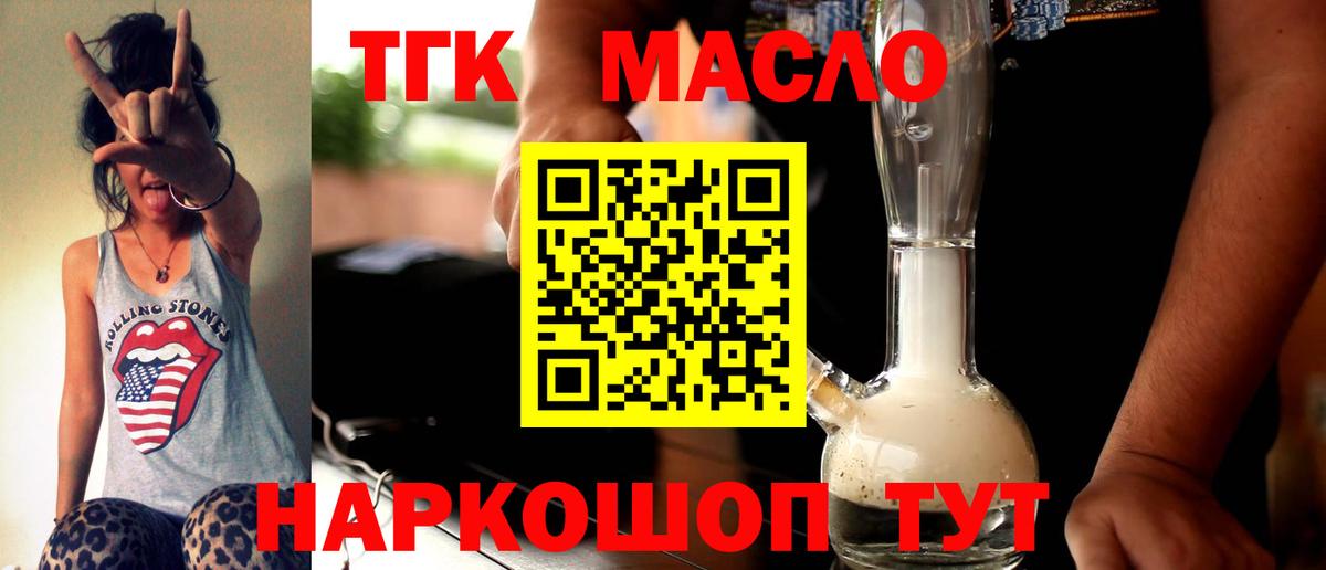 Клин  Дистиллят ТГК концентрат  Вход с VPN  Дистиллят ТГК вейп с тгк 
