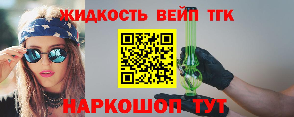 ТГК гашишное масло Клин